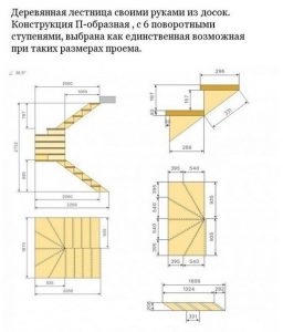 Лестница в доме своими руками-%d0%b4%d0%be%d0%bc, good-tips